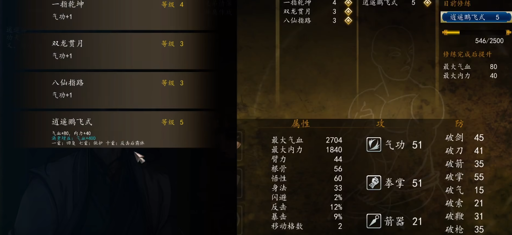 侠客风云传前传幽冥路抓谁好 侠客风云传前传幽冥路抓人选择