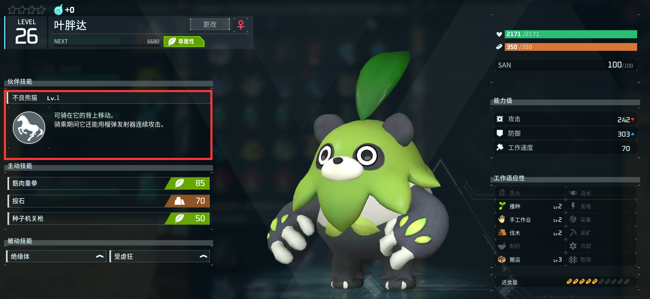 幻兽帕鲁宠物技能搭配有哪些 幻兽帕鲁帕鲁技能组合思路分享