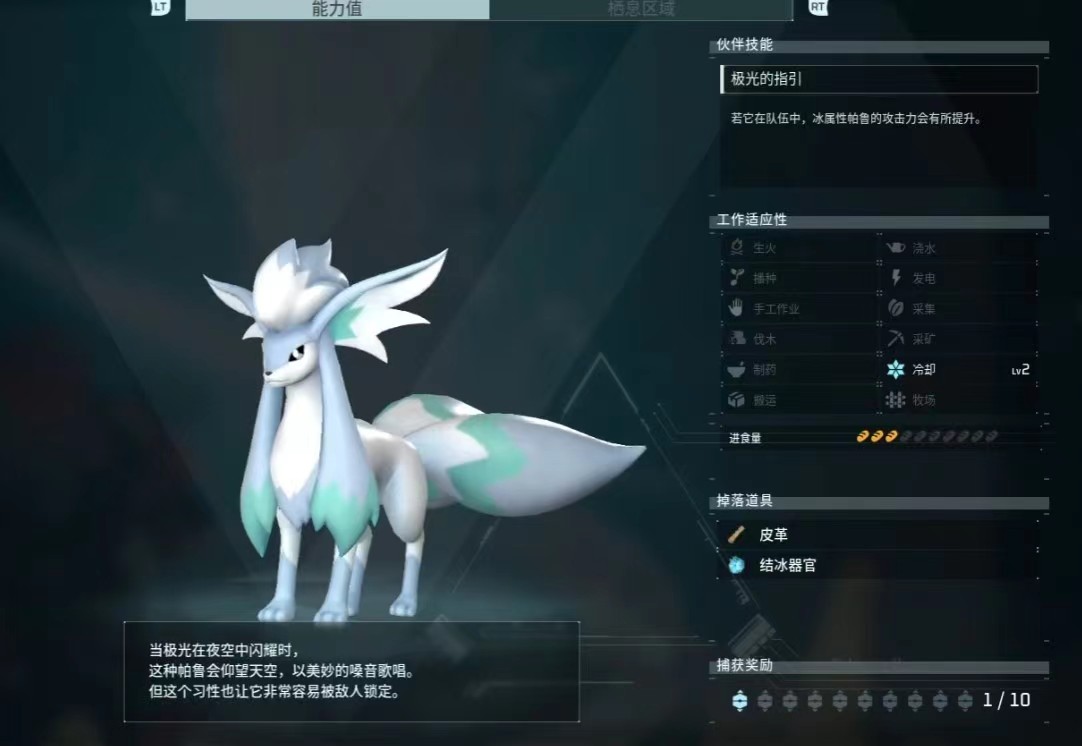 幻兽帕鲁吹雪狐位置在哪 幻兽帕鲁吹雪狐位置一览