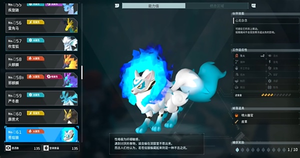 幻兽帕鲁苍焰狼抓捕攻略 幻兽帕鲁苍焰狼在哪