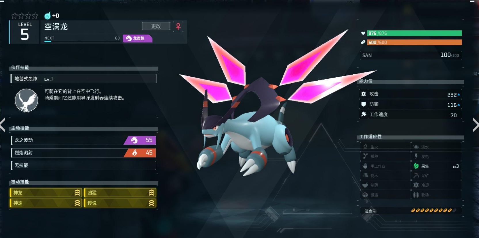 幻兽帕鲁空涡龙配种配方 幻兽帕鲁空涡龙怎么配种