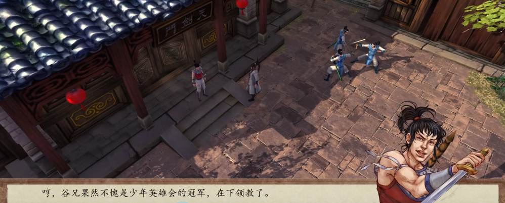 侠客风云传前传史燕在哪 侠客风云传前传史燕入队