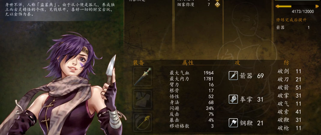 侠客风云传前传水盼盼招募 侠客风云传前传水盼盼入队攻略