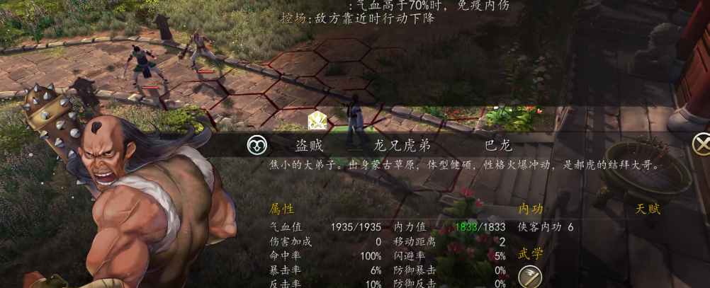 侠客风云传前传投名状有什么用 侠客风云传前传投名状效果