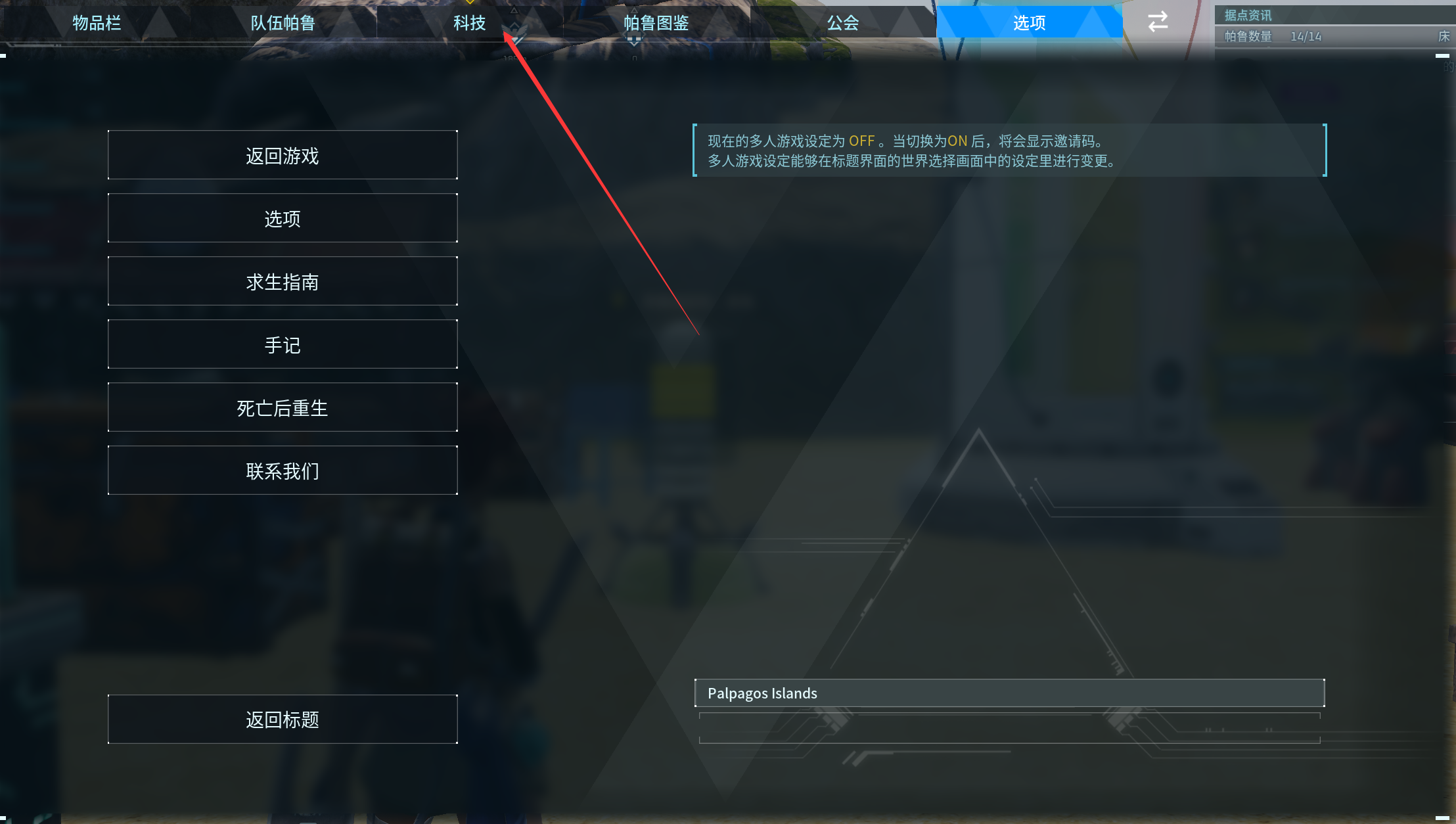 幻兽帕鲁7级科技道具怎么选 幻兽帕鲁7级科技必点有哪些