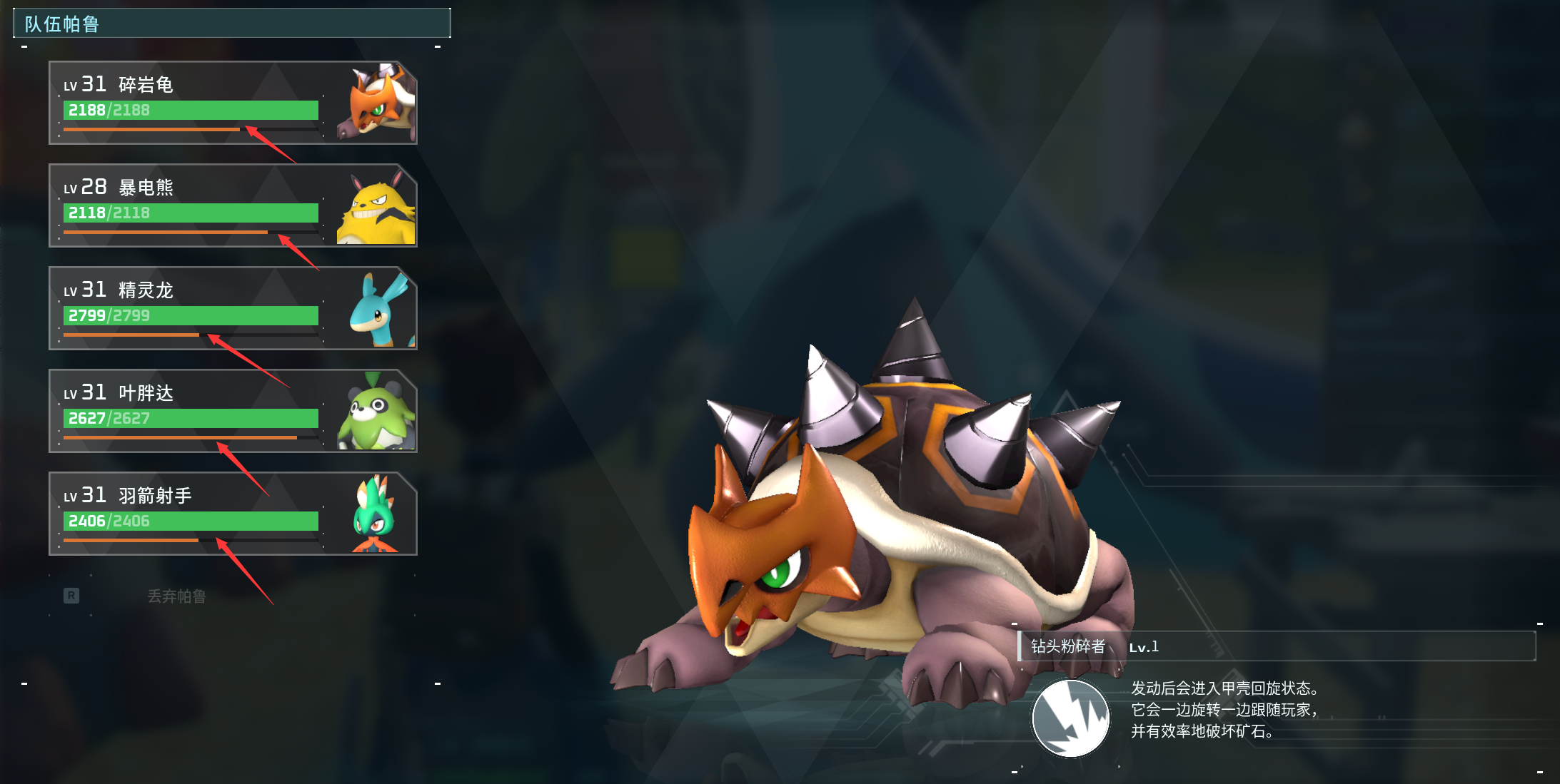 幻兽帕鲁空腹状态有什么影响 幻兽帕鲁空腹状态怎么清除