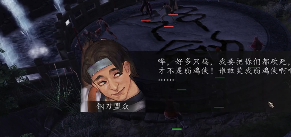 侠客风云传前传萧复怎么打 侠客风云传前传萧复打法攻略