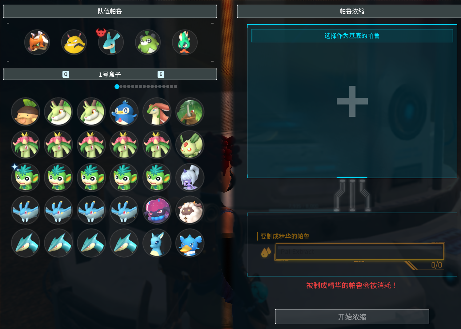 幻兽帕鲁浓缩机怎么弄 幻兽帕鲁浓缩机使用方法介绍