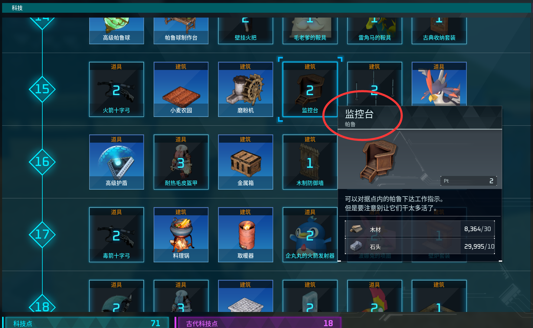 幻兽帕鲁宠物偷懒怎么办 幻兽帕鲁帕鲁不干活是什么原因