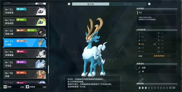 幻兽帕鲁云海鹿配种合集 幻兽帕鲁云海鹿可以和什么配种