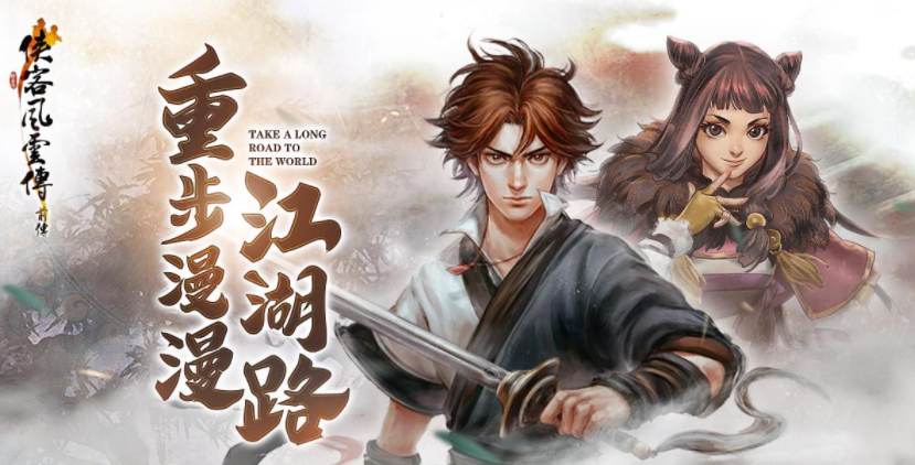 侠客风云传前传静云庵怎么去 侠客风云传前传前往静云庵方法