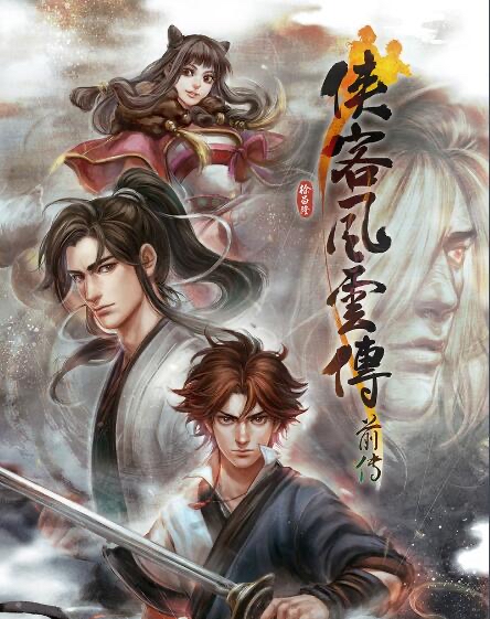 侠客风云传前传任剑南在哪 侠客风云传前传任剑南怎么入队