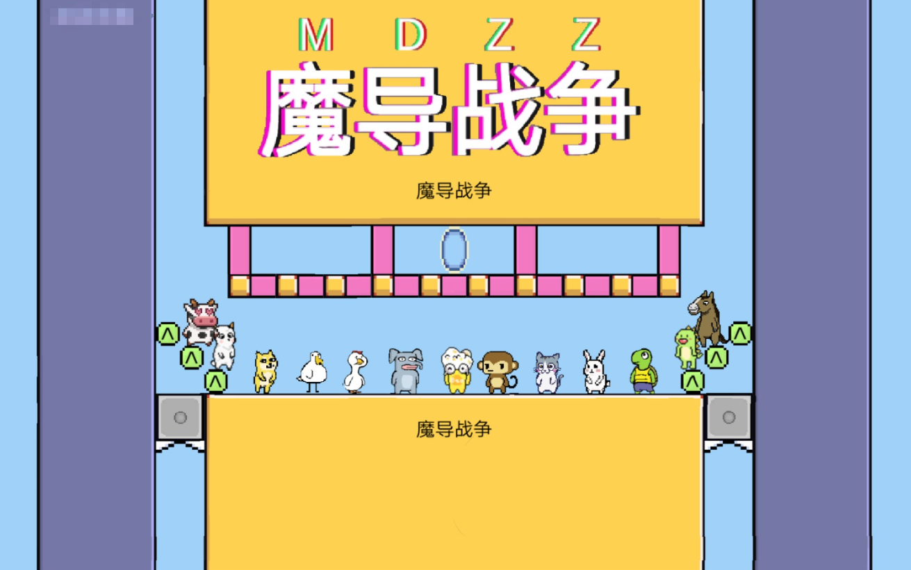 魔导战争下载安装最新地址 魔导战争安卓版下载方式有哪些