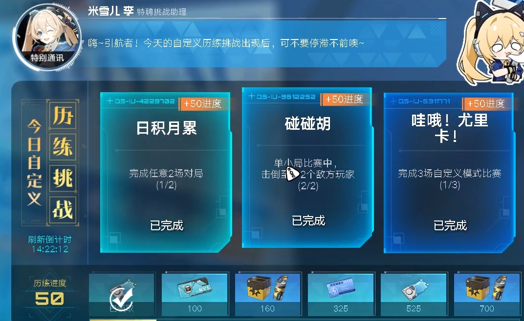 卡拉彼丘自定义历练挑战是什么 卡拉彼丘自定义历练挑战介绍