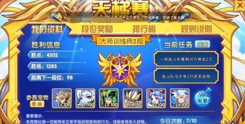 洛克王国手游天梯宠物介绍 天梯宠物详情一览