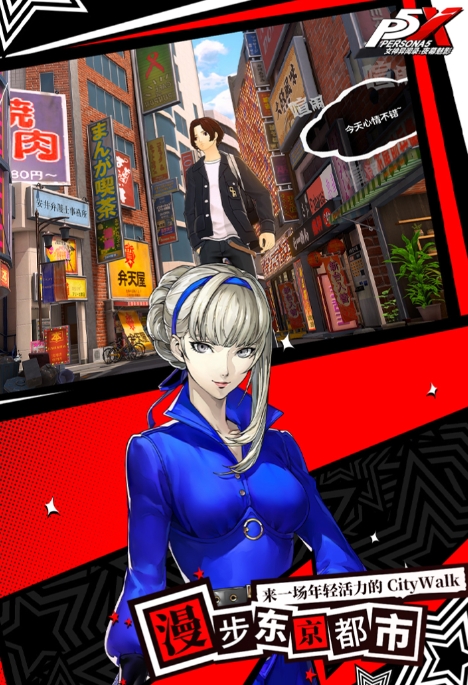 p5女神异闻录手游要多少钱 p5女神异闻录手游价格介绍