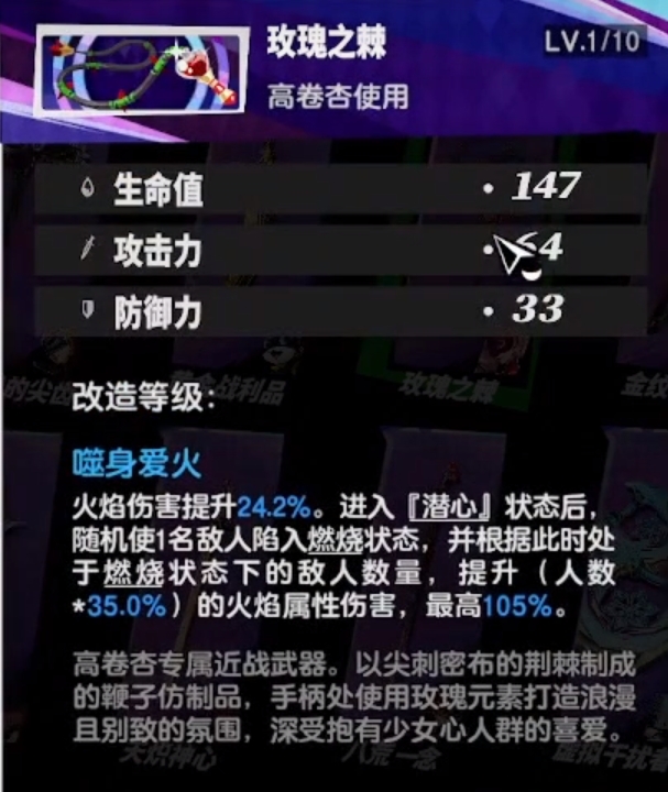 女神异闻录手游装备展示 女神异闻录手游装备有哪些