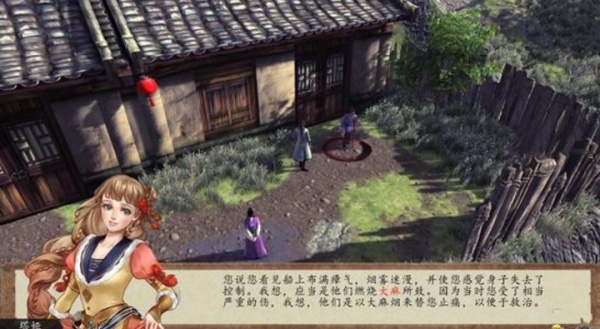 侠客风云传前传沐萍完美结局解锁 侠客风云传前传沐萍完美结局攻略