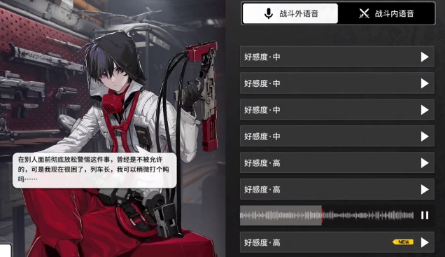 雷索纳斯好感度有什么用 雷索纳斯好感度作用介绍