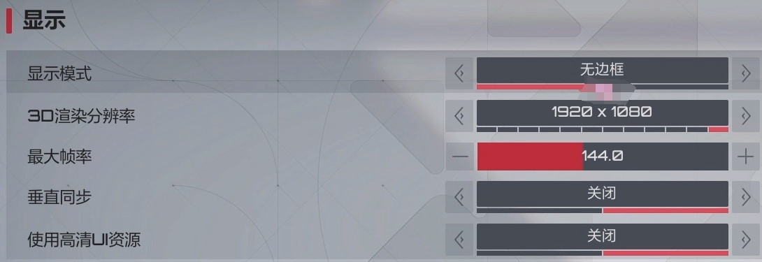 卡拉彼丘最佳画质设置方法 卡拉彼丘最佳画质怎么设置