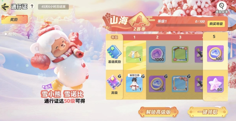 元梦之星春节版本更新了什么 元梦之星2024春节版本更新内容介绍