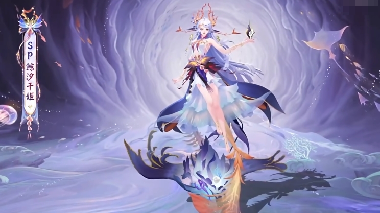 阴阳师鲸汐千姬技能有哪些 阴阳师鲸汐千姬技能介绍