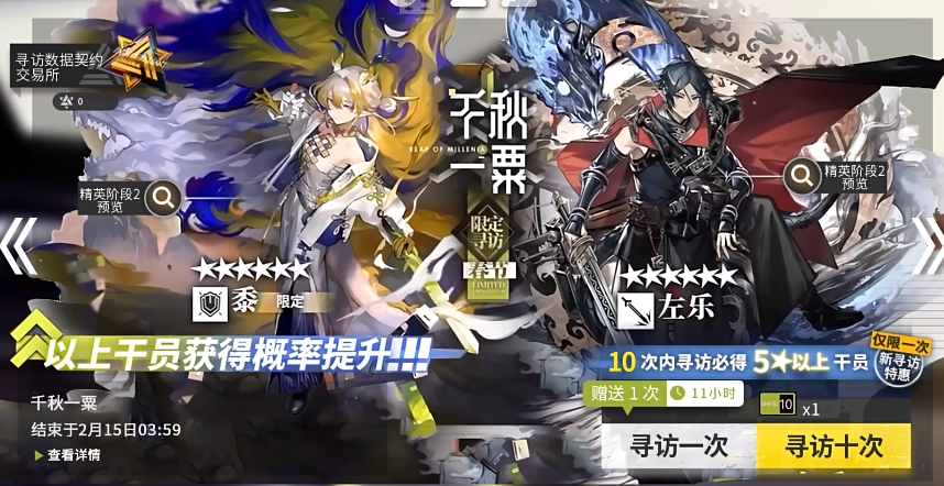 明日方舟春节限定2024值得抽吗 明日方舟春节限定抽取建议