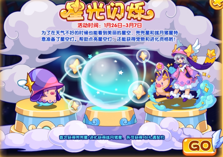 洛克王国手游新宠攻略合集 洛克王国手游新宠怎么获得