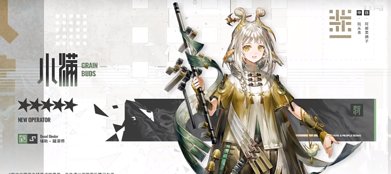 明日方舟小满值得练吗 明日方舟小满强度分析