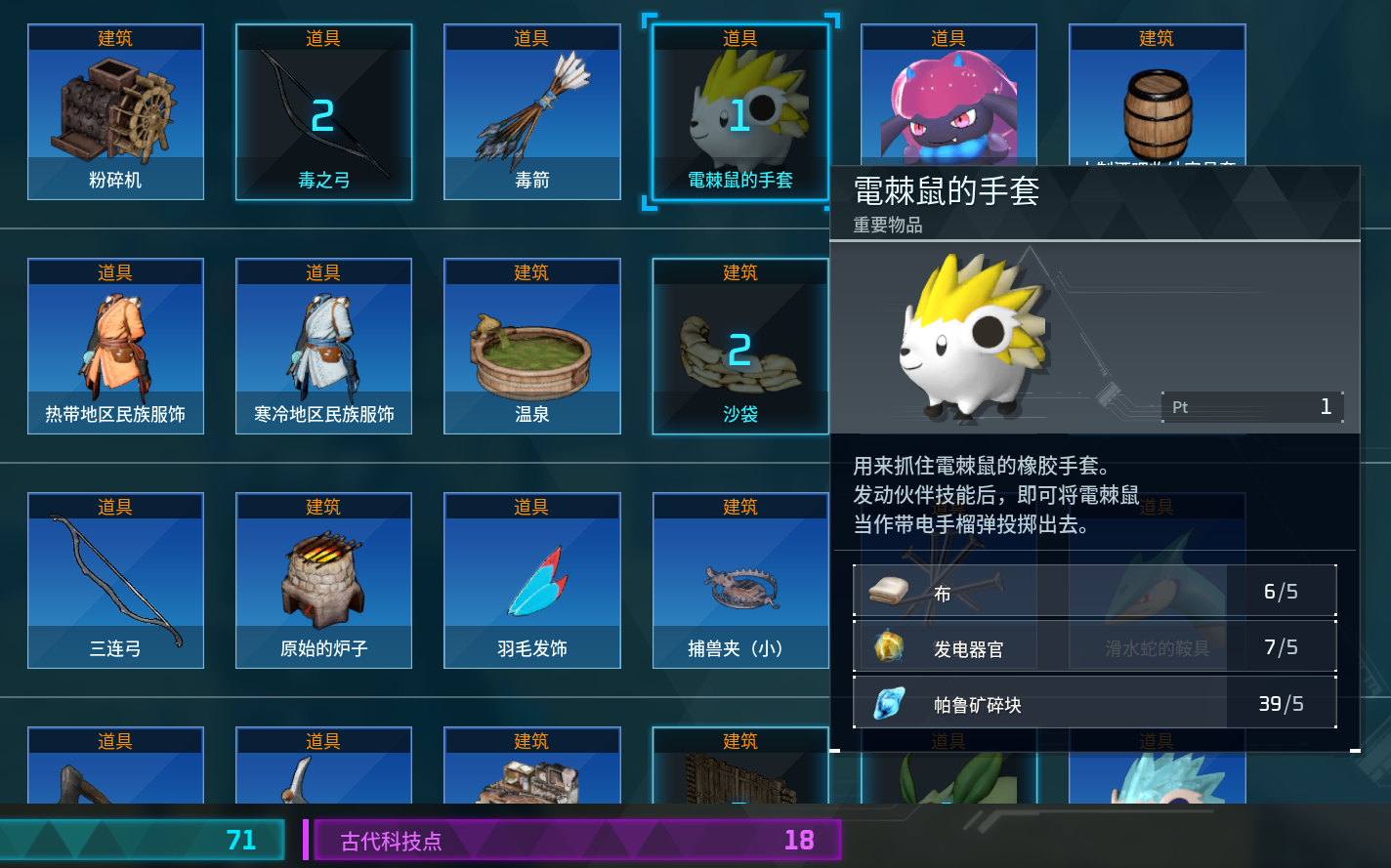 幻兽帕鲁雷棘鼠怎么样 幻兽帕鲁雷棘鼠值得捕捉吗