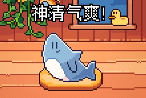 我的小鲨鱼下载教程 我的小鲨鱼官方正版下载地址