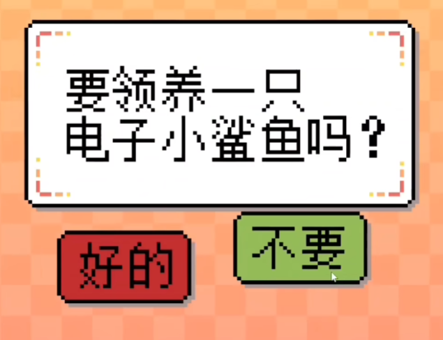 我的小鲨鱼游戏怎么玩 我的小鲨鱼游戏全流程玩法介绍
