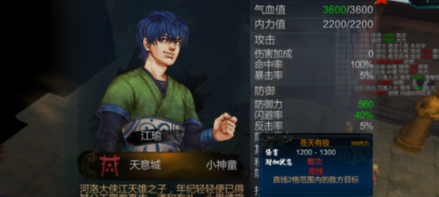 侠客风云传前传江瑜培养攻略 侠客风云传前传江瑜如何培养