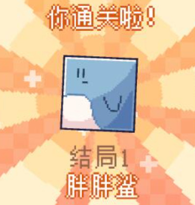 我的小鲨鱼全部结局攻略 我的小鲨鱼13结局流程分享