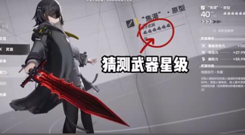 明日方舟终末地怎么养角色 明日方舟终末地角色培养攻略