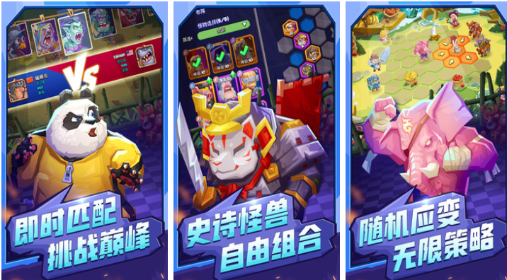 有趣的手游自走棋有哪些 好玩的自走棋游戏下载2024