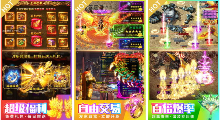 流行的正版传奇手游合集 免费的传奇游戏汇总2024