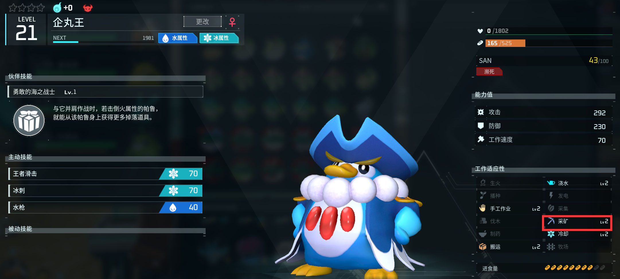 幻兽帕鲁2级采矿怪有哪些 幻兽帕鲁哪些2级矿帕鲁值得捕捉