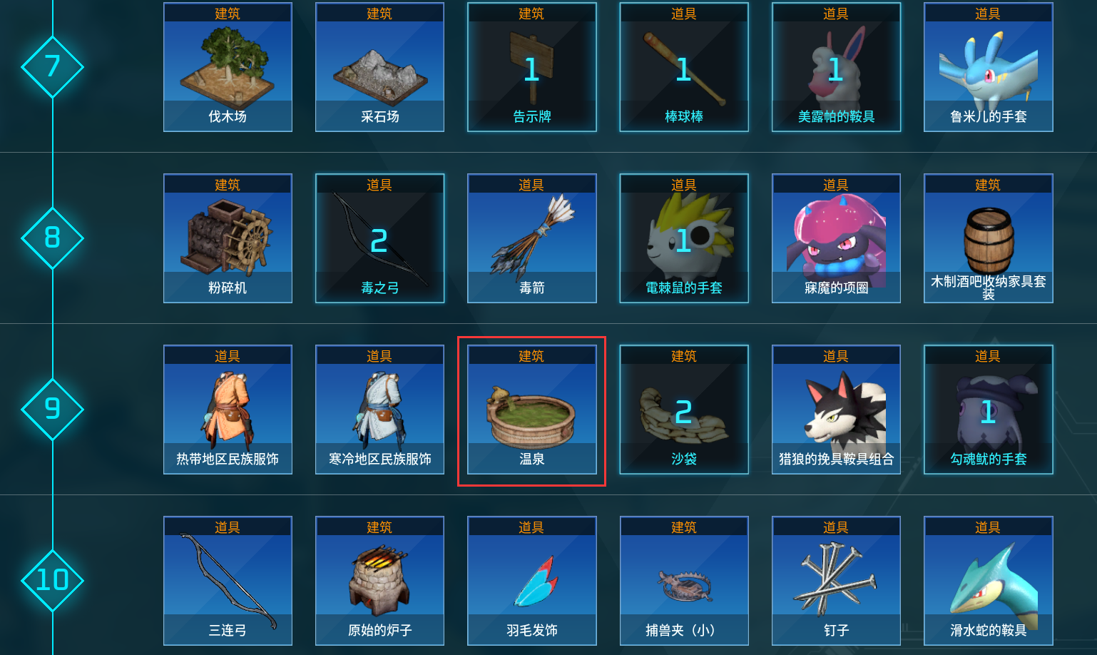 幻兽帕鲁怎么建造温泉 幻兽帕鲁温泉制造流程介绍