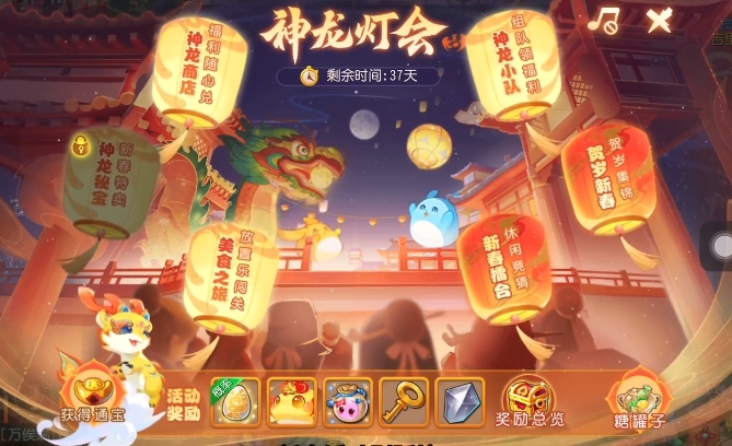 梦幻西游手游2024春节活动有哪些 梦幻西游手游2024春节活动介绍