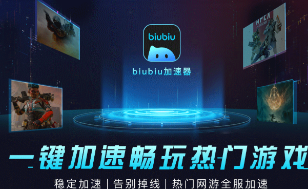 加速器软件有哪些 热门加速器软件汇总