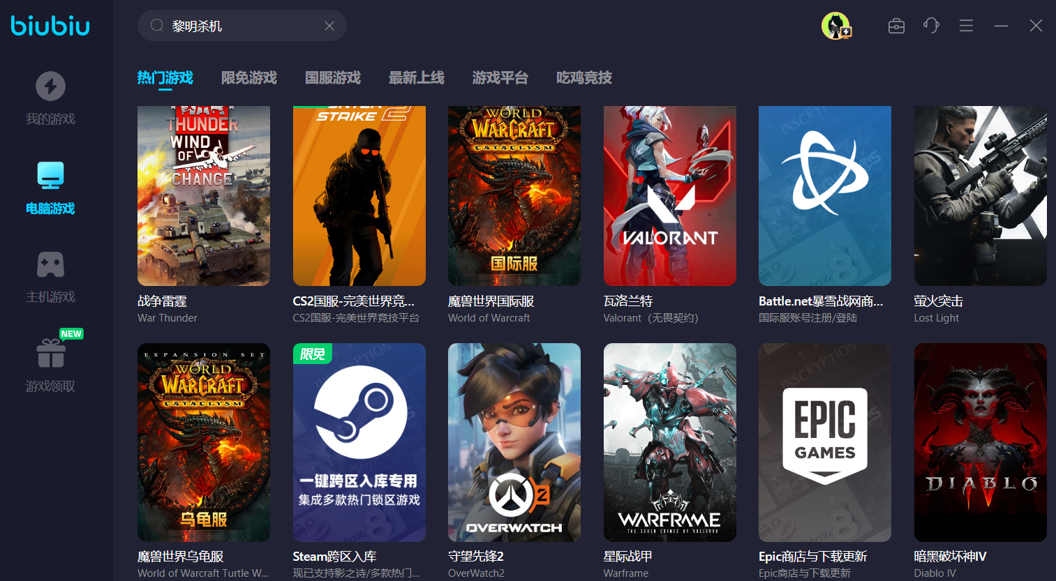 加速器网游有哪些 好用的网游加速器有哪些有哪些