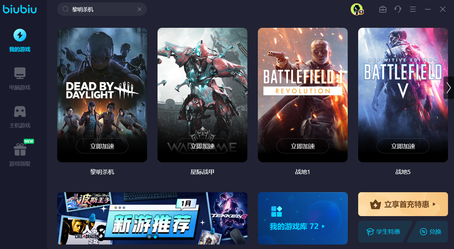 国际服加速器安装有哪些 好用的国际服游戏加速器有哪些