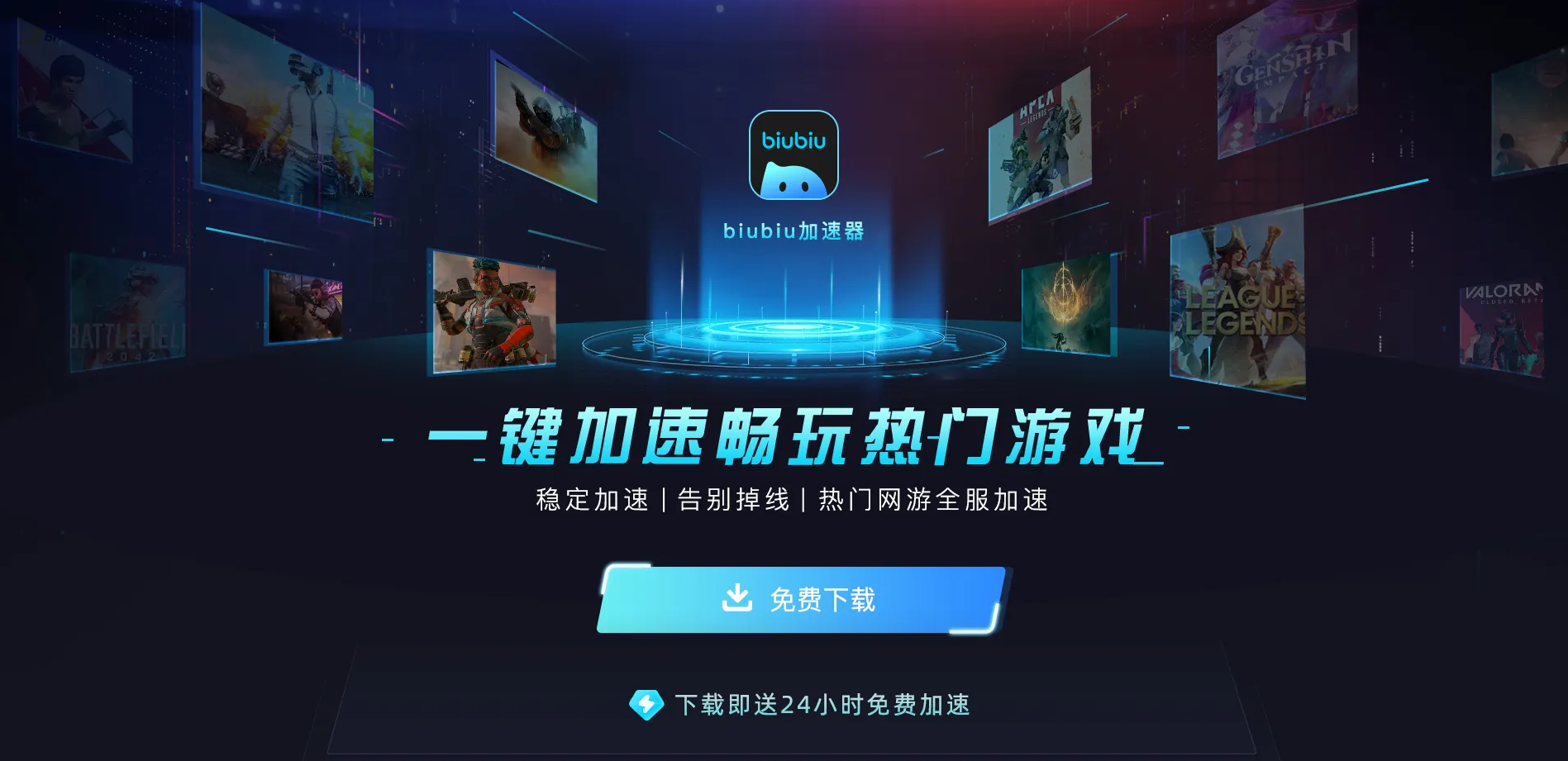 能加速国际服的加速器有哪些 国际服加速器下载有哪些