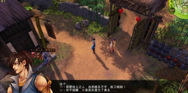 侠客风云传前传龙象般若功给谁 侠客风云传前传龙象般若功给谁学