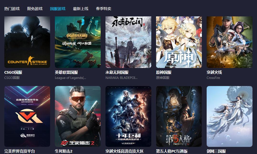 pubg加速器最新排行榜有哪些 pubg加速器有哪些
