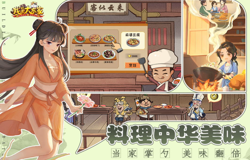 有趣的模拟经营小游戏有哪些 好玩的经营游戏下载合集2024