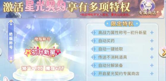 巴风特之怒测评介绍 巴风特之怒好玩吗