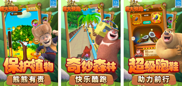 2024熊出没大冒险游戏有哪些 经典的熊出没大冒险游戏汇总