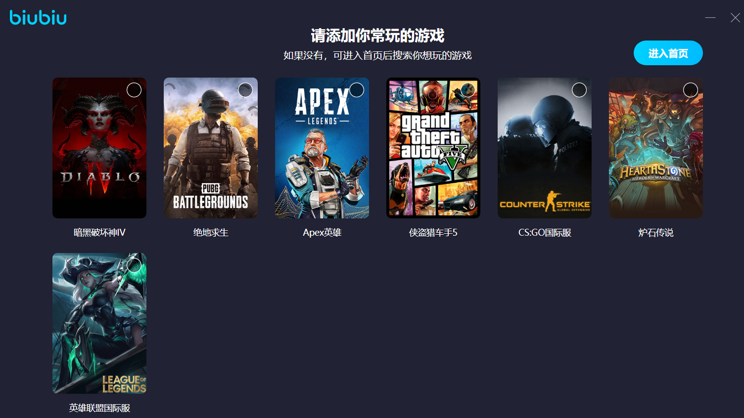 加速器汇总资源有哪些 正规的加速器软件汇总